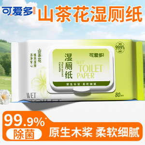 可爱多山茶花精华卫生湿厕纸80片盖巾湿擦轻柔免水洗80抽