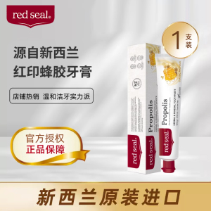 新西兰红印牙膏RedSeal蜂胶牙膏蜂蜜养护牙龈无氟天然滋养100g(有效期2026-08-08)