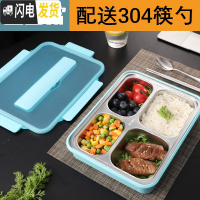 三维工匠304不锈钢保温餐盒饭盒便当盒分格餐盘上班族分隔型套装装汤 透明蓝4格+304筷勺
