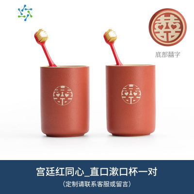 结婚洗漱杯婚庆用品红色简约刷牙杯结婚水杯陶瓷牙缸红色定制三维工匠马克杯