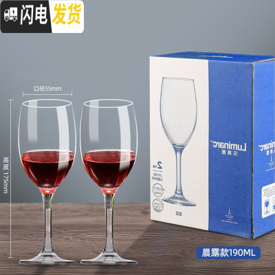 三维工匠红酒杯家用6只装高脚杯香槟杯创意水晶玻璃葡萄酒杯套装2个 [2只礼盒装]晨露款190