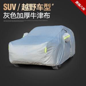 [补贴10%]丰田汉兰达车衣车罩专用2021款7座SUV防晒防雨隔热遮阳四季通用罩
