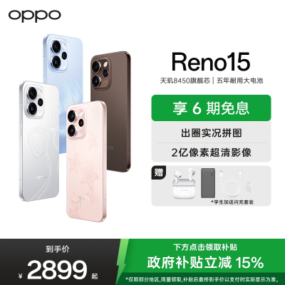 OPPO Reno15 星星粉 16GB+512GB 2亿像素超清影像 IP69满级防水 超出圈实况 5G智能 AI拍照手机