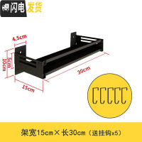 三维工匠免打孔卫生间置物架浴室用品毛巾壁挂厕所洗漱台洗手间墙上收纳架 雅典黑免钉层架15*30cm浴室置物架