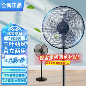 美的电风扇家用立式落地扇客厅卧室16寸循环风扇大风力易拆洗转页扇 FSA40UC