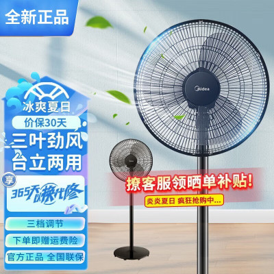 美的电风扇家用立式落地扇客厅卧室16寸循环风扇大风力易拆洗转页扇 FSA40UC