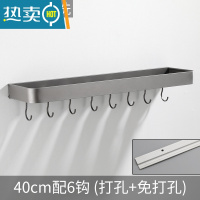 敬平可拆洗枪灰色卫生间置物架太空铝浴室壁挂洗漱台毛巾收纳免打孔 40cm带钩(打孔/免打孔)浴室置物架