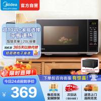 美的(Midea)微波炉20L大容量平板易清洁内胆智能菜单高效速热一键解冻杀菌除味宝宝菜单黑色M22J