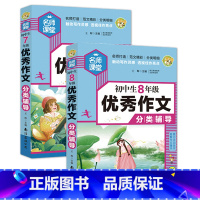 7+8年级 [正版]2023小蜜蜂作文 名师课堂初中初一初二7七8八年级作文分类辅导 中学生作文素材大全写作技巧精选同步