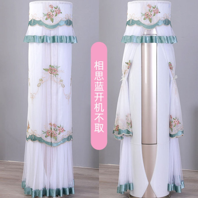 舒弗(LACHOUFFE)空调防尘罩空调罩格力美的立式圆柱形柜机海尔奥克斯开机不取通用