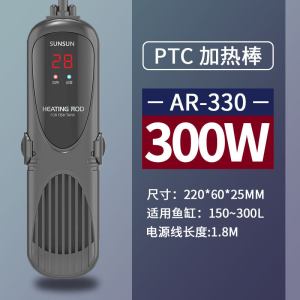 PTC龙鱼鱼缸加热棒自动恒温器水族箱加热器鱼缸变频加热棒