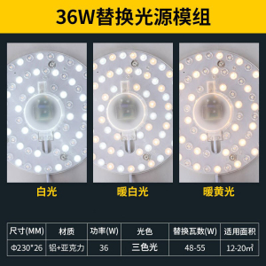 雷士照明led吸顶灯灯盘灯芯替换圆形灯板节能灯芯灯泡灯条led灯盘