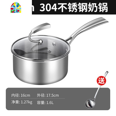 Sstar304不锈钢奶锅宝宝婴儿辅食锅家用泡面锅小煮锅蒸汤锅多功能 FENGHOU 18cm奶锅+蒸格
