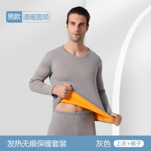 金绒保暖内衣女秋冬加厚新款情侣套装修身圆领男士加绒秋衣秋裤