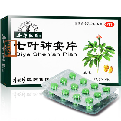 本草纲目七叶神安片24片益气安神用于气血不足所致心悸失眠