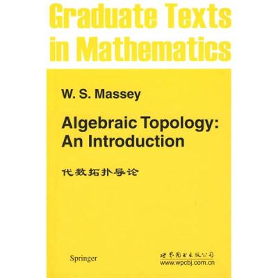 正版新书]代数拓扑导论 梅西(Massey.W.S.) 著作 教学方法及理论