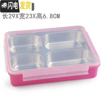 三维工匠韩国304不锈钢分格便当盒小学生餐盒套装上班族食堂四格饭盒 粉透明