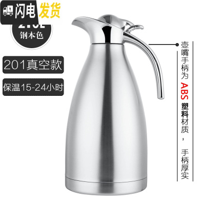三维工匠304不锈钢真空保温水壶大容量热水壶暖瓶家用水壶酒店饭店用茶壶 (真空壶)本色[15-24小时]2.0保温杯