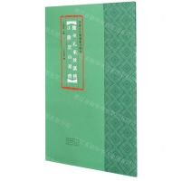 [N]随州孔家坡汉简江陵望山楚简/中国古代简牍书法精粹-9787540150303