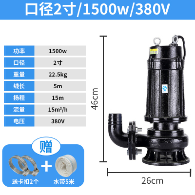 BONJEAN潜水泵家用抽水机220V污水泵化粪池排污泵单相吸水农用 1.5KW法兰款污水泵(15吨15米380V)
