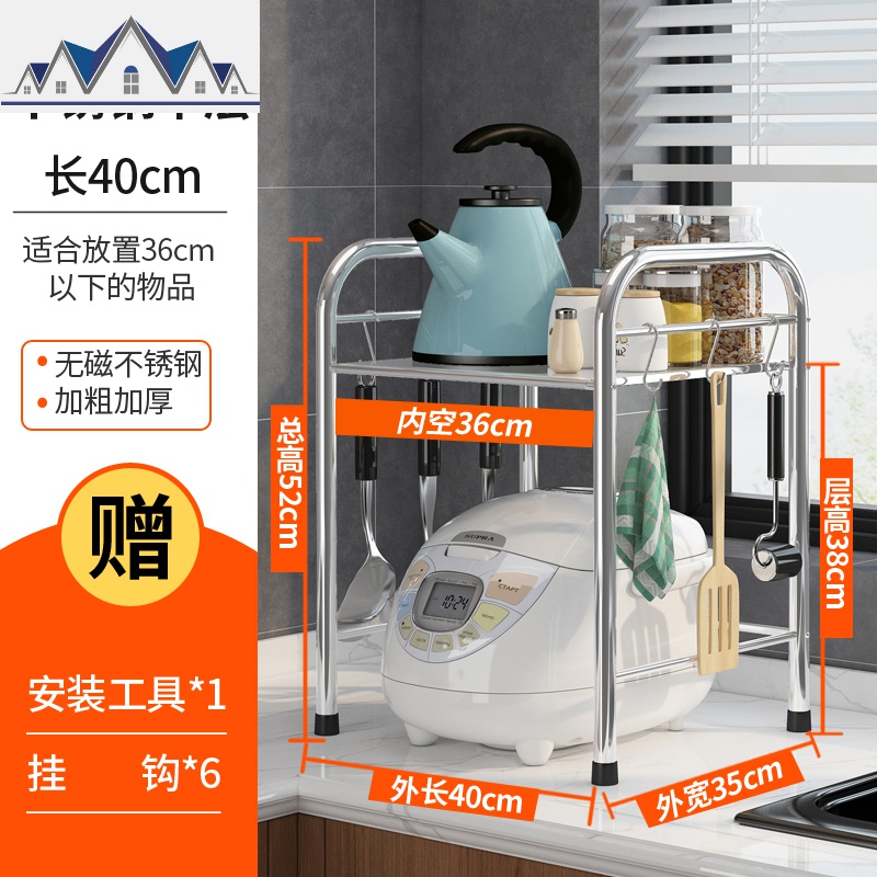304不锈钢厨房置物架微波炉架子2层 落地双层烤箱架调料收纳用品 三维工匠