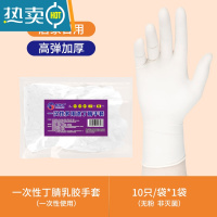敬平手套乳胶丁腈加厚耐磨专用家用防水洗碗丁晴厨房防油 [纯乳胶]加厚进口乳胶丁腈10只/1袋(不满意可退) S