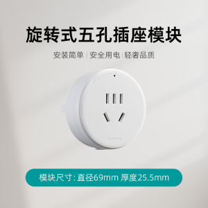 西门子可移动轨道插座s10