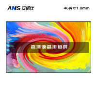 安诺仕 46英寸1.8mm拼缝室内高清液晶拼接屏会议监控办公展厅显示屏指挥调度中心电子大屏ANS-P460E