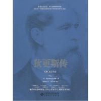 音像狄更斯传(精)Peter