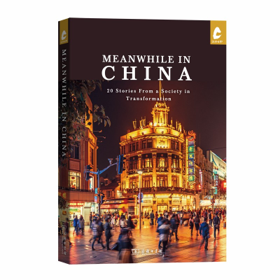 醉染图书Meanwhile in China(《中国进行时》)9787100178730