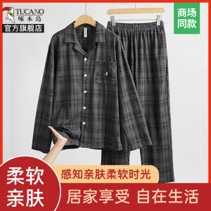 啄木鸟黑色高级感条纹睡衣纯棉情侣秋季男士休闲家居服可外穿套装