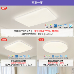 雷士照明IP40全光谱护眼吸顶灯客厅主灯卧室灯快装新款全屋灯具