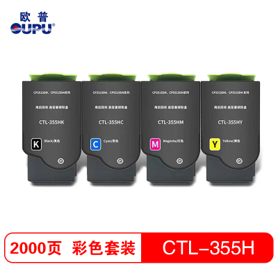 欧普青花适用奔图CTL-355H粉盒 奔图PANTUM CP5155DN CP5165DN粉盒墨盒 CTL-355