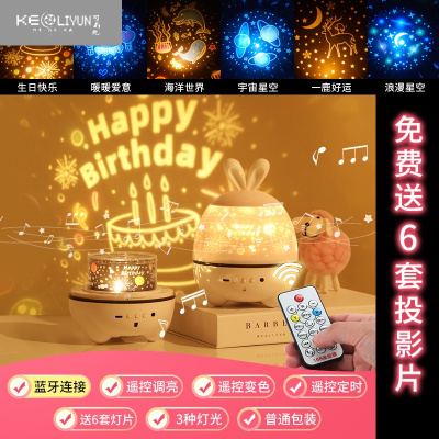 可莉允满天星卧室梦幻星空灯投影仪儿童小夜灯生日快乐礼物玩具浪漫旋转礼袋-蓝牙-音箱款-灯具