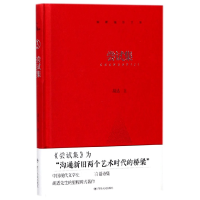 音像尝试集(精)/鲸歌袖珍文库胡适