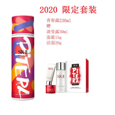 SK-II新年限定款神仙水230ml搭礼盒套组