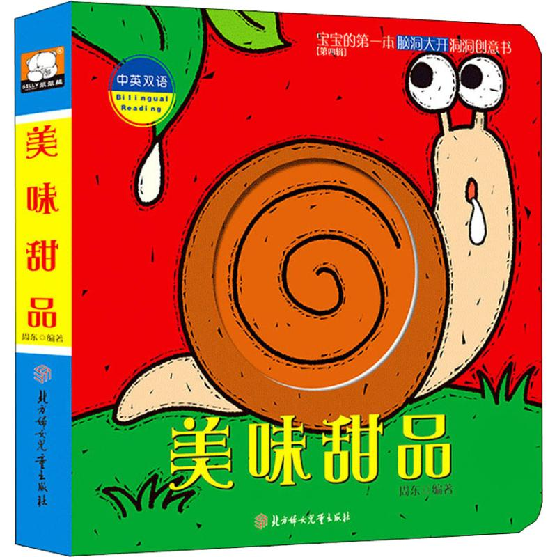 醉染图书美味甜品9787558526480