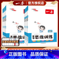 计算能力训练100分.BS上册 小学四年级 [正版]2024新版数学思维训练一年级二年级三四五六年级上册下册人教版小学奥