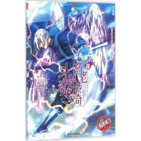 正版新书]药老传奇(漫画版)(8)天蚕土豆9787549246045