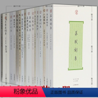 [正版]词系列套装16册 唐宋词格律人间词话李清照词集苏轼词集李煜词集柳永词集秦观词集晏殊词集晏几道词集姜夔词集 上海