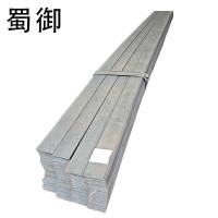 蜀御 扁钢 A6000-5㎜ /kg