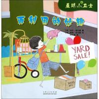 正版新书]再利用的妙趣丽莎·布拉德9787209082341