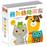 音像我的动物朋友[意] 比阿特丽斯·特莱丽