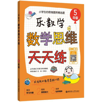 [M]乐.数学-9787562852643