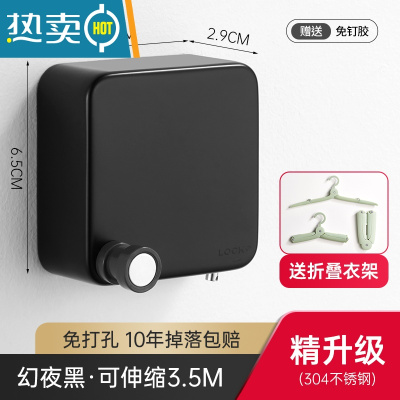 敬平隐形收缩晾衣绳免打孔阳台晾衣器室内卫生间伸缩晒凉衣服晾衣架 幻夜黑-精升级3.5m[更小巧]送衣架绳子