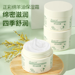 绵羊油嫩肤保湿霜滋润秋冬防干裂护肤身体乳不油腻全身可用护手霜3759Z