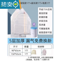 敬平吊挂式真空压缩收纳袋装羽绒服棉大衣物换季免抽空气家用整理器 挂式短款1个+超长款1个+1电泵 省时省力 大号(压缩袋