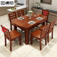 戴劲餐桌家用餐桌椅组合实木餐桌小户型可伸缩多功能饭桌1.2海棠1桌4