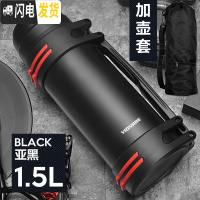 三维工匠保温杯男大容量户外保温壶不锈钢暖热水瓶车载水杯便携水壶2 黑色1500+壶套
