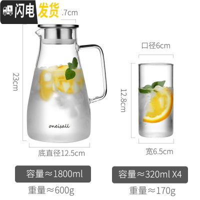 三维工匠冷水壶玻璃可高温凉水杯家用装水容器柠檬扎壶加厚茶壶大容量水瓶 新款1800+4个小杯子